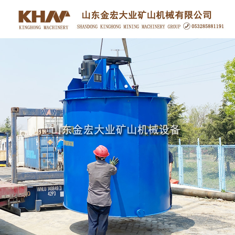 高效双叶轮搅拌槽高浓度搅拌设备提升搅拌槽山东金宏大业选矿设备