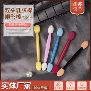 Eye shadow stick beginners Easy to color makeup tools complete specifications 7.5cm double head latex Cotton Eye Shadow Stick