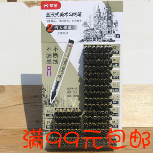 Master 5018 straight-liquid art Hook pen needle pen waterproof cartoon drawing drawing line anime design Hook pen