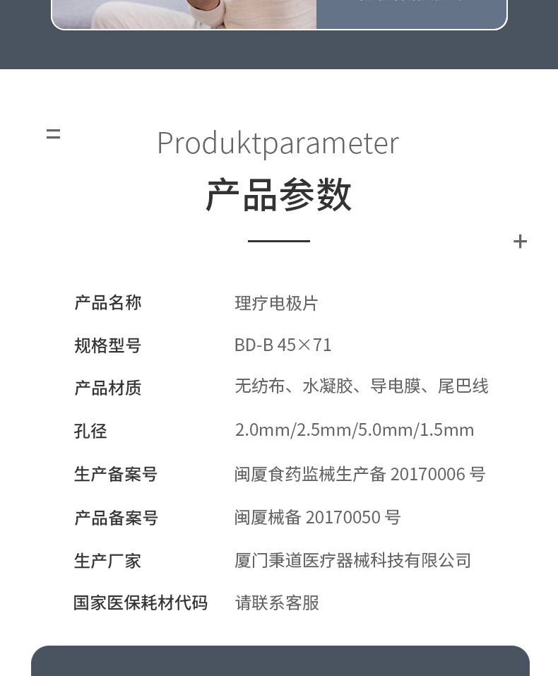 秉道详情页-4_12