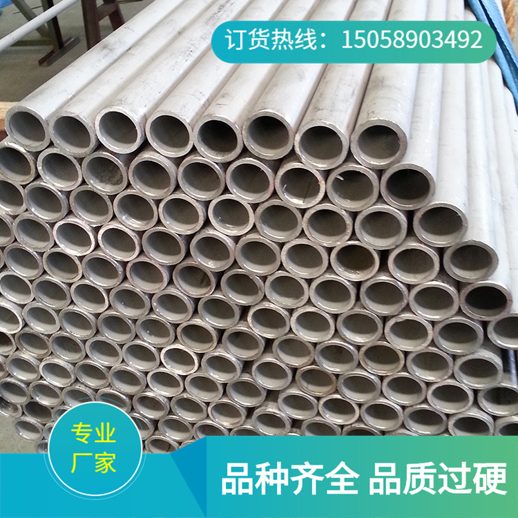 厂家直销 不锈钢管 欢迎电话咨询15058903492 质量保证