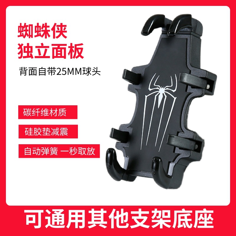 스파이더맨 [패널] 25mm 볼 헤드