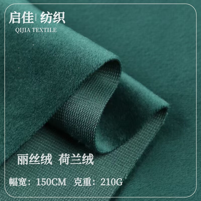 In-Stock Wholesale Velvet Fabric, Dutch Velvet, Velvet Sofa Throw Pillows, Clothing, Toys, Home Textiles, Pocket Fabric, Fine Printing