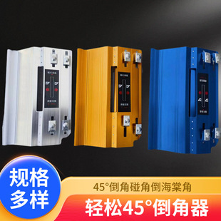 Ceramic tile chamfering artifact aluminum alloy 45 degree angle desktop stone cutting machine chamfering device small edging machine