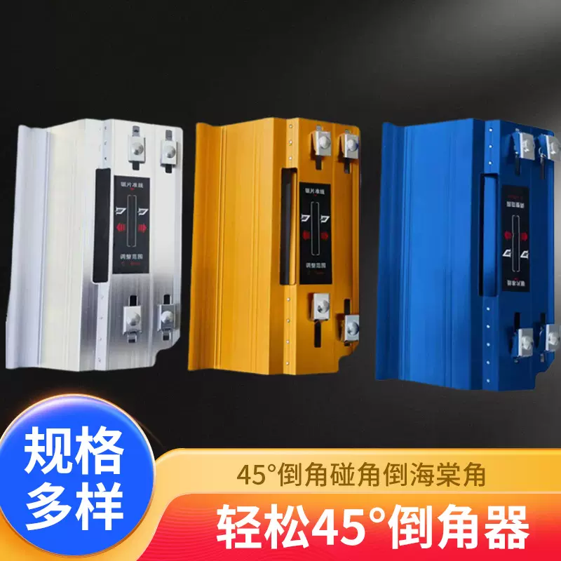 瓷砖倒角神器铝合金45度角台式石材切割机倒角器小型磨边机