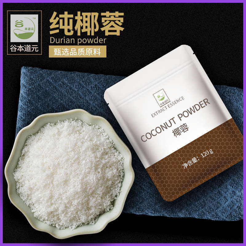 Guben Daoyuan 120g coconut paste household commercial decorative cake bread coconut powder baking coconut cake coconut milk raw materials