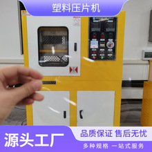 30吨平板硫化机设备塑料真空机组全自动小型热压成型机器价格
