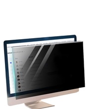 台式苹果一体机防窥膜挡板imac屏幕膜电脑防偷窥防蓝光防辐射护眼