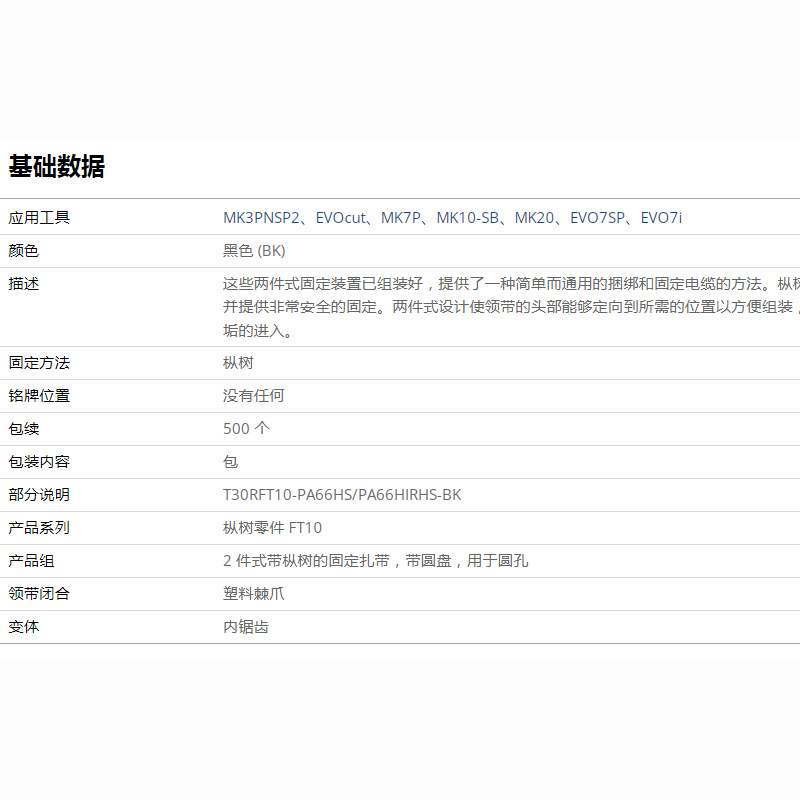 HELLERMANNTYTON������̫ͨ���������� T120R-PA66W-BK 111-00583