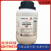 AƼAԇ ƫ؁ccAR CAS:7681-57-4