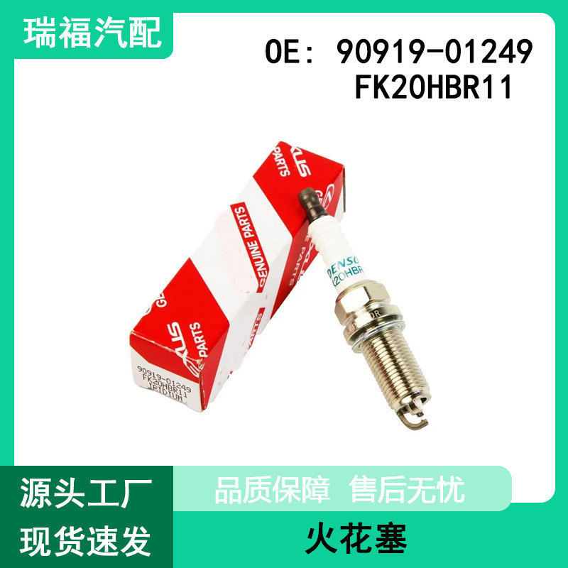 Suitable for Toyota Car Parts, Cross-Border Supply of High-Quality Spark Plugs 90919-01249 Fk20Hbr11 Suitable for Toyota Car Parts, Cross-Border Supply of High-Quality Spark Plugs 90919-01249 Fk20Hbr11