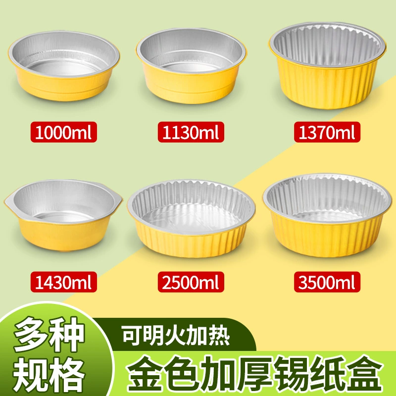 Золотая жестяная коробка, миска для мяса, рыба на гриле на вынос, жестяной горшок для улицы, одноразовая упаковка для барбекю из алюминиевой фольги