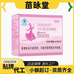 苗昹堂当归黄芪铁颗粒女生用官方旗舰店正品快手抖音源工厂可代发