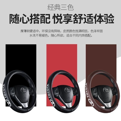 Steering wheel cover: Camry RAV4 Corolla Reiz