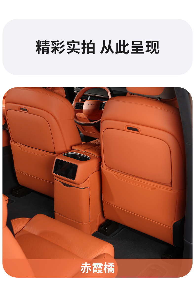 Suitable for Lynk & Co 900 Front Seat Backrest Anti-Kick Protection Pad with Storage Pocket, Anti-Scratch and Anti-Dirt, Original Car Color Accessories