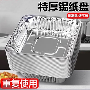 Air Fryer Special Tin Foil Tray Square Tin Foil Oven Household Disposable Aluminum Foil Box Electric Baking Tray Tin Foil Bowl