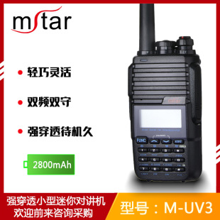 Minxing walkie-talkie m-uv3 Профессиональный двойной двухчастотный двухзависимый частотный интерком.