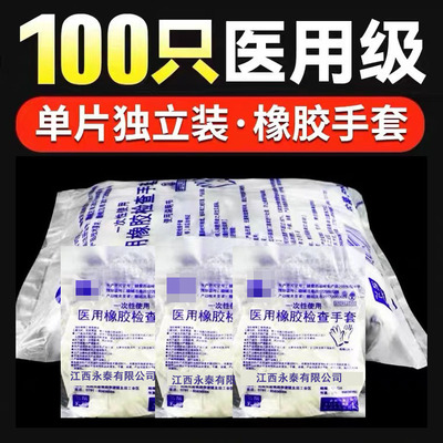 一次性医用橡胶检查手套独立包装加厚无粉高弹力医护手套餐饮美容|ms