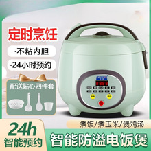 电饭煲家用.迷你人升宿宿多功能新款电饭锅一件包邮一件代发到家
