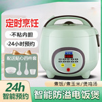 电饭煲家用.迷你人升宿宿多功能新款电饭锅一件包邮一件代发到家