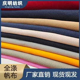 帆布;涤纶面料;色织、提花布