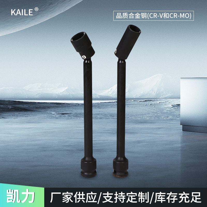 KL-88 - 1/2加深万向电板套筒 电扳手转向套筒外六角拐角厂家批发