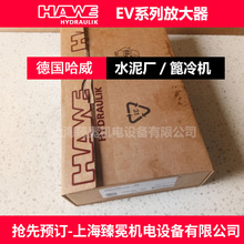 EV 22 K 1-24ŴHAWEŴM