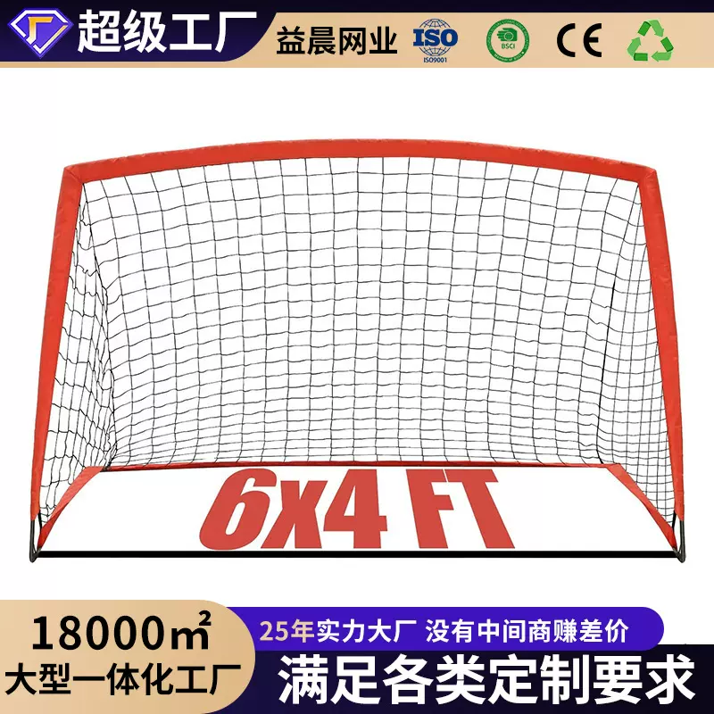 亚马逊可折叠足球门室外运动青少年儿童6x4球门训练网可移动