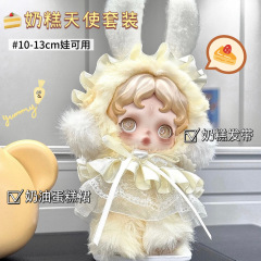sp娃衣光织园冬日乐章搪胶毛绒skullpanda衣服二代【不含玩偶