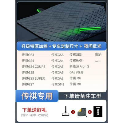 Car snow shield Cover, Car Clothing Car Cover - special-edition-of-special-car-special-for-chuanqi-quilt-thickened-snow-shovel-towel-storage-bag-with-three-windows