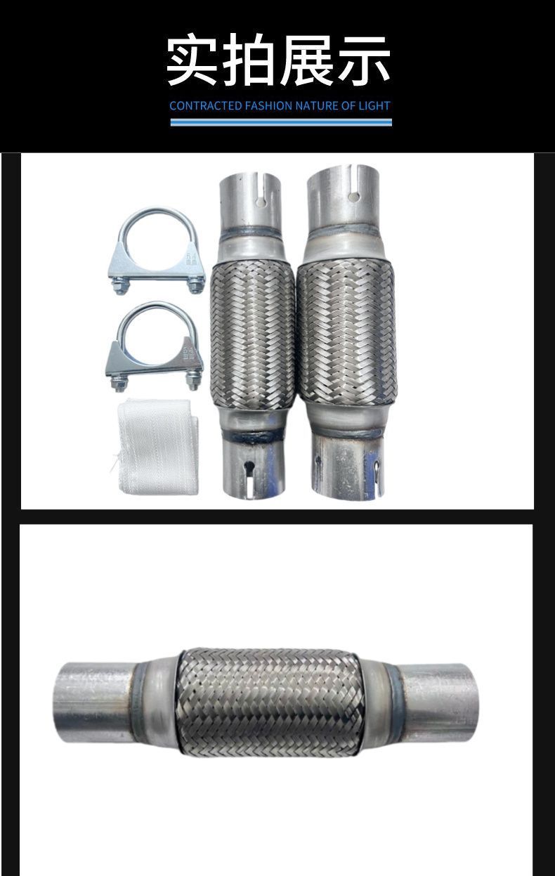 Weld-free four-layer thickened aluminized exhaust pipe for cars and trucks, soft connection muffler shock-absorbing hose with clamps included