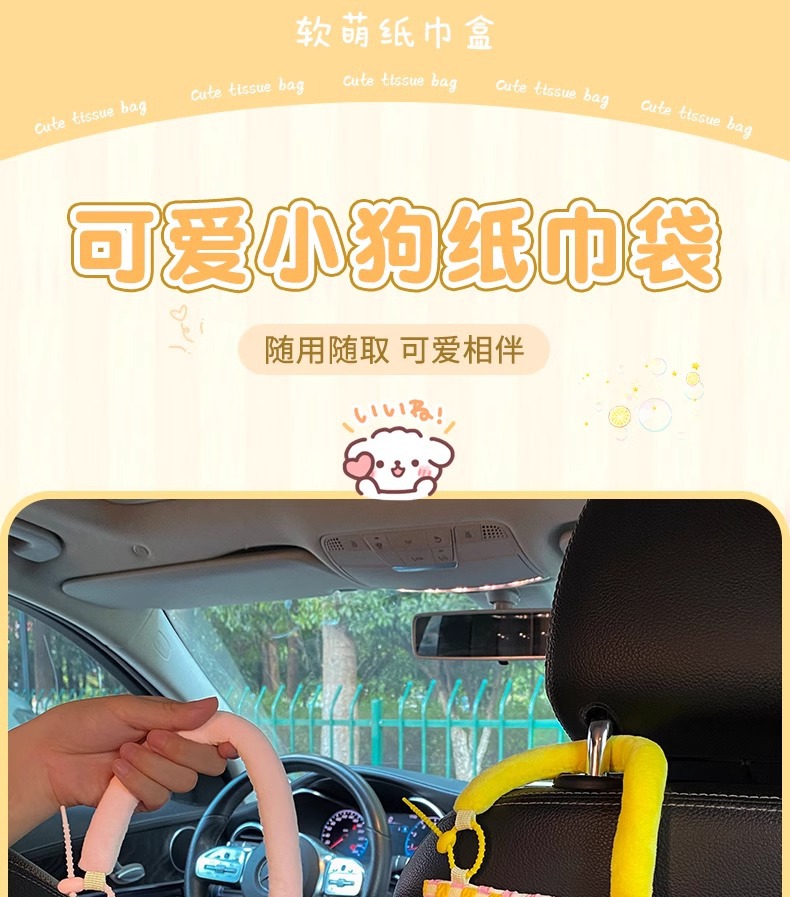 Car Tissue Box Dopamine Car Tissue Hanging Bag Car Paper Box 2024 New Tissue Bag Storage Doll