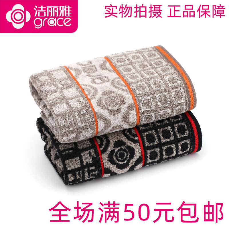 Genuine first-class Jie Liya 8545 cotton soft and comfortable absorbent towel face wash cotton face towel labor protection wholesale Genuine first-class Jie Liya 8545 cotton soft and comfortable absorbent towel face wash cotton face towel labor protection wholesale