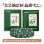 定制自发热关节艾草暖身贴