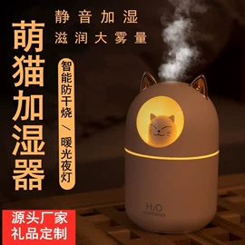 USB风扇;加湿器;迷你电风扇