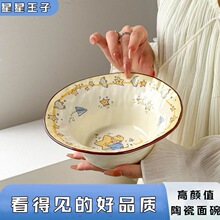 高颜值新款星星王子可爱泡面碗螺蛳粉汤碗酸奶水果沙拉碗陶瓷餐具