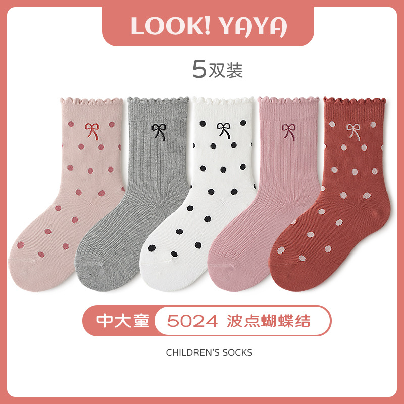 5024 폴카 도트 활