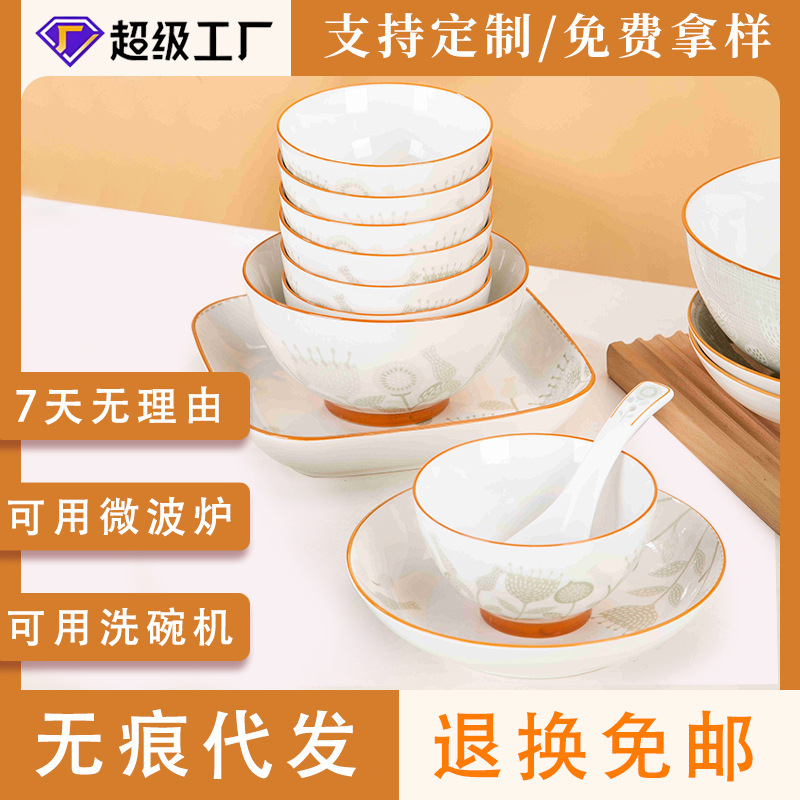 Underglaze Ceramic Tableware, Simple Trendy Bowls and Plates, Household Bowl and Chopsticks Set, Microwave and Dishwasher Safe