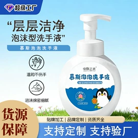 身体贴膏;花露水防蚊液;足浴液