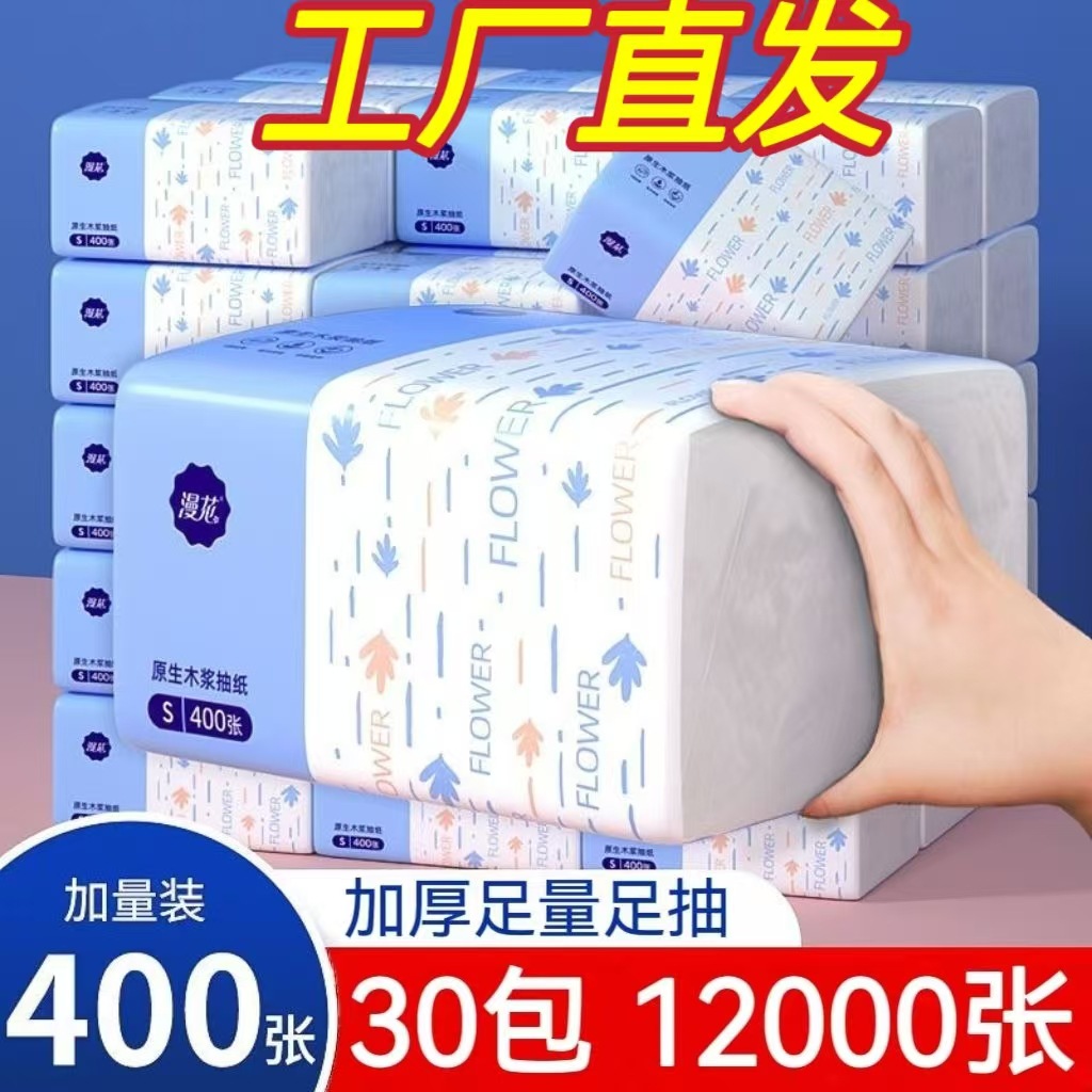 Manhua Tissue Paper 400 Sheets Thickened Napkins Size S Household Paper Towels Economical Pack Natural Wood Pulp Facial Tissue Toilet Hygiene