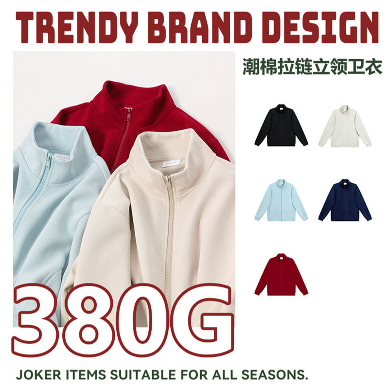 Autumn new heavy 380g composite cotton collar zipper sweater men's fashion brand casual loose cardigan coat solid color