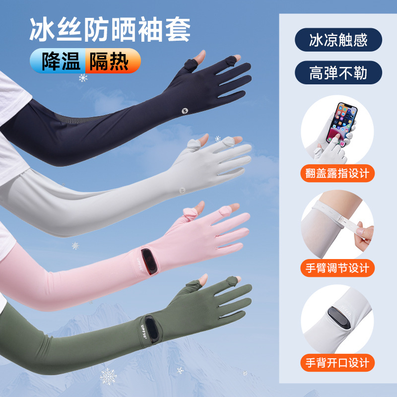 Sun Protection Sleeves for Women, Uv Protection, Thin, Non-Slip, Breathable, Two-Finger Exposed, for Cycling, Electric Bikes, Driving, Ice Silk Gloves Sleeves