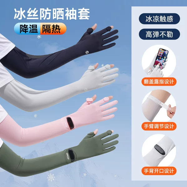Sun Protection Sleeves for Women, Uv Protection, Thin, Non-Slip, Breathable, Two-Finger Exposed, for Cycling, Electric Bikes, Driving, Ice Silk Gloves Sleeves