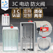 3C認證鍍鋅板70度排煙防火閥常開不銹鋼電動消防280度防火閥常閉