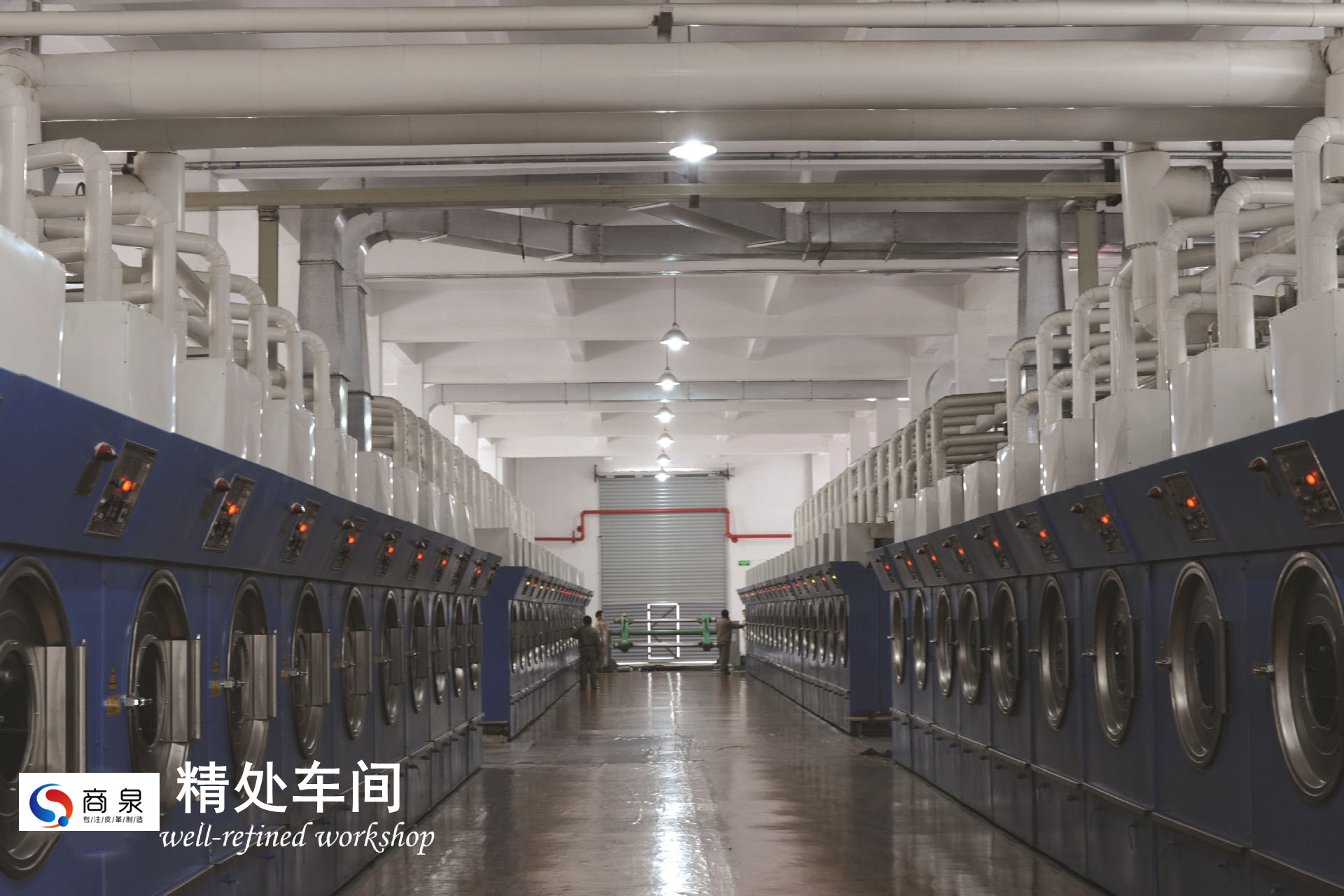 精处车间2