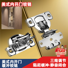 折叠窄边缓冲阻尼静音门铰三维可调节美式内开门冷轧钢液压铰链
