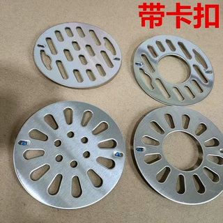 洗衣机地漏盖子圆形带孔带卡扣盖片卫生间盖板带钩子不锈钢盖子