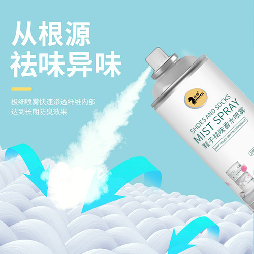 Shima wholesale multifunctional shoes and socks deodorizing spray fresh deodorant shoe perfume spray shoes and socks deodorant