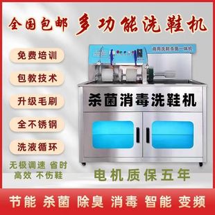 Commercial Shoe Washing Machine Shoe Washing Shop Shoe Washing Equipment Fully Automatic Shoe Washing Machine Semi-Automatic Shoe Washing Machine Dryer