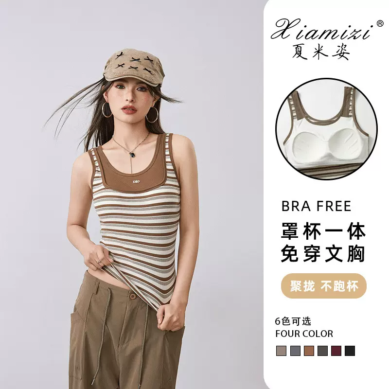 春季针织女上衣带胸垫修身条纹吊带背心高级感百搭显高内搭外穿